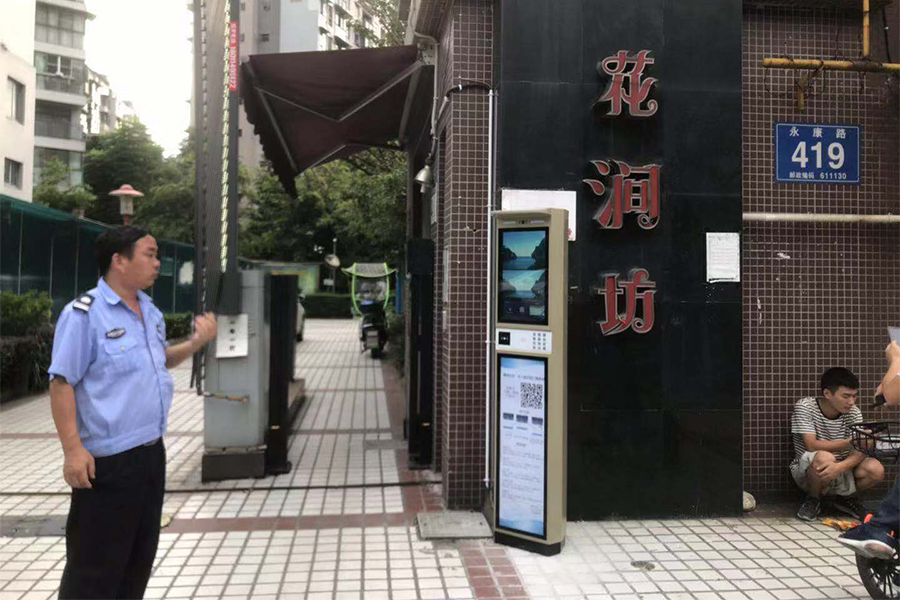 全興-花（huā）澗坊