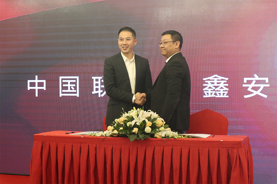 與中（zhōng）國聯通簽約