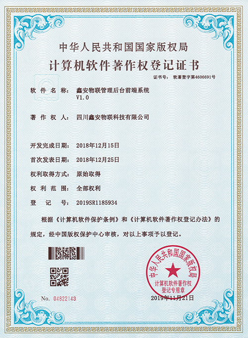 91香蕉视频在线播放物聯管理後台前端係統