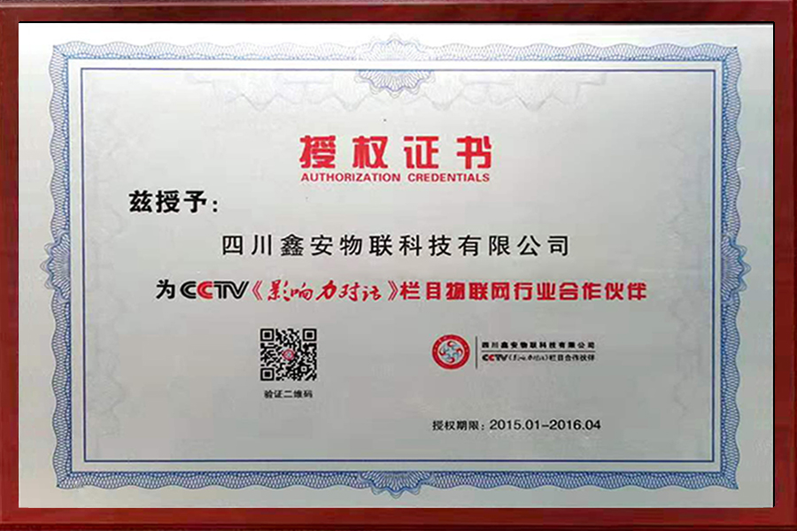 影響力對話合作企業