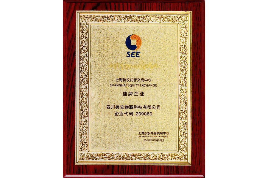 上交（jiāo）所掛牌企（qǐ）業（yè）