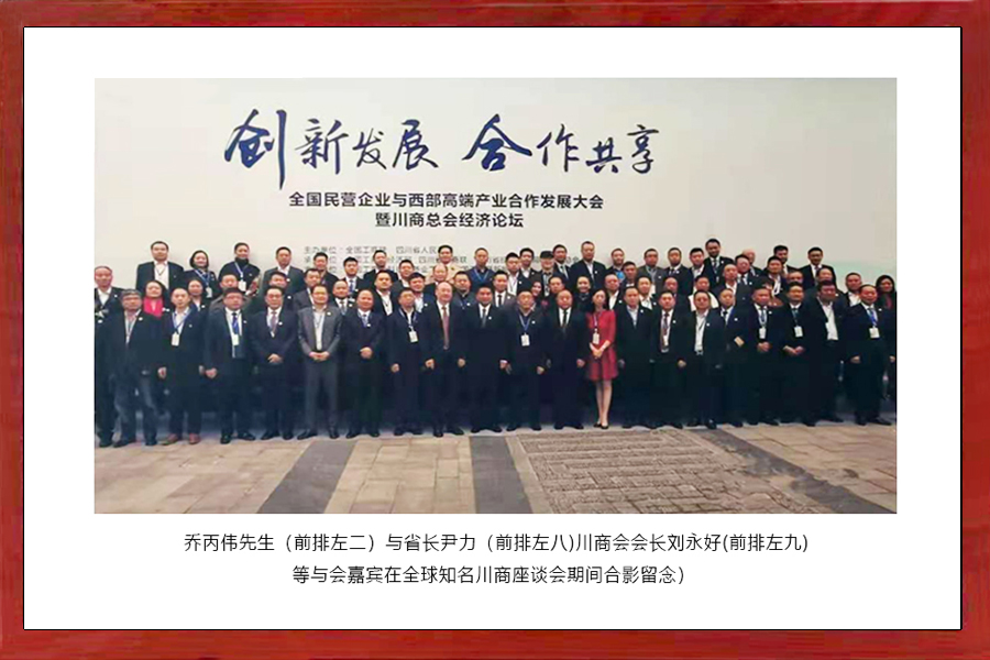 川商經濟論壇（tán）