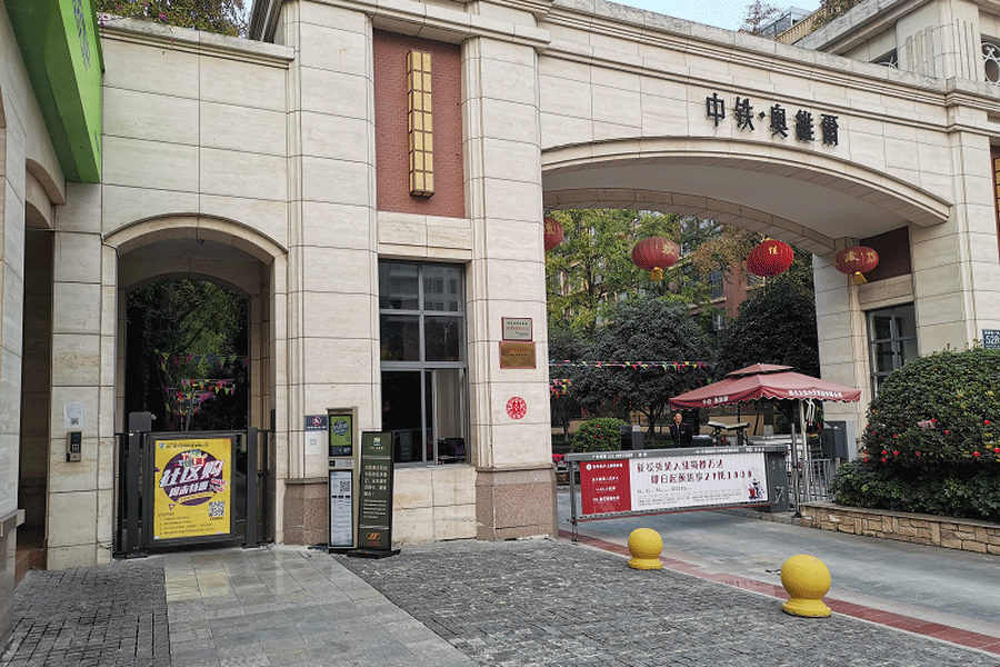 中鐵（tiě）奧維爾一期