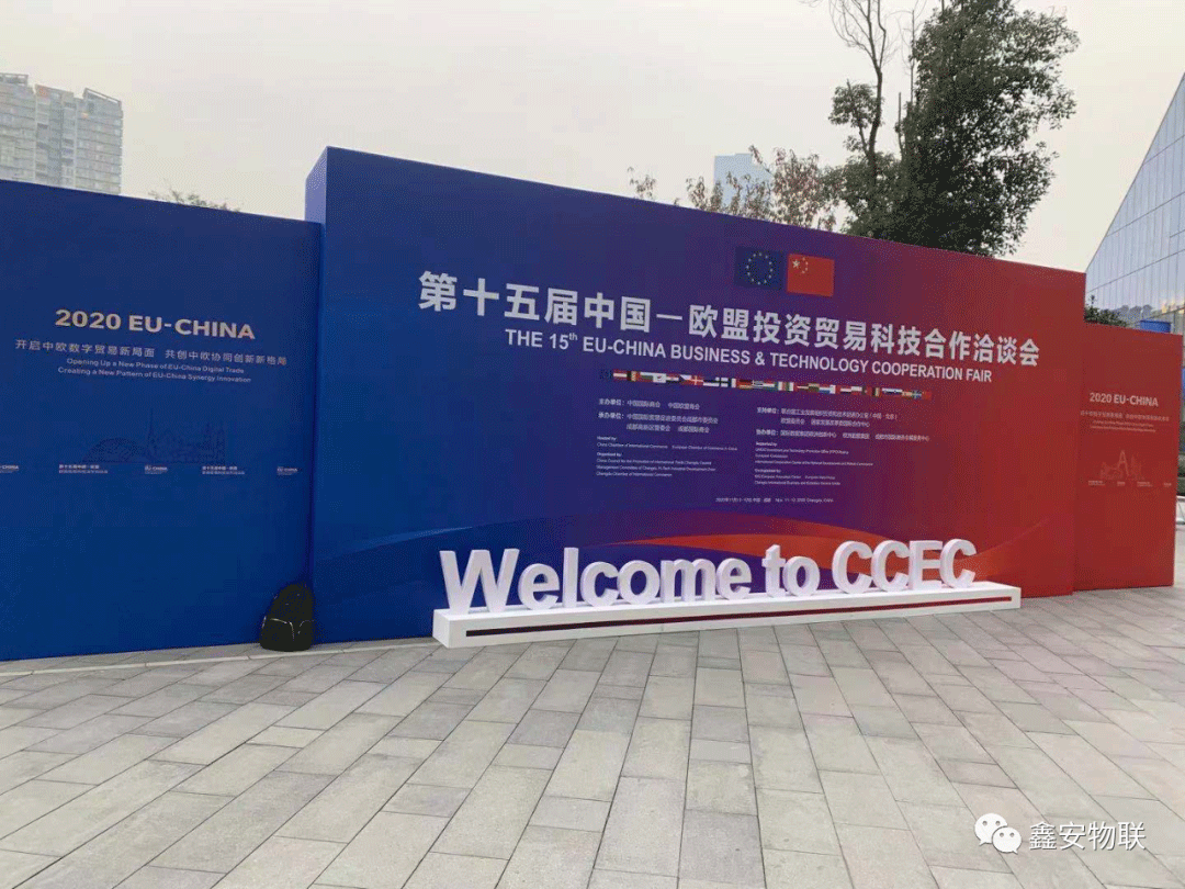 91香蕉视频在线播放物聯參加第十五屆歐洽會（huì）