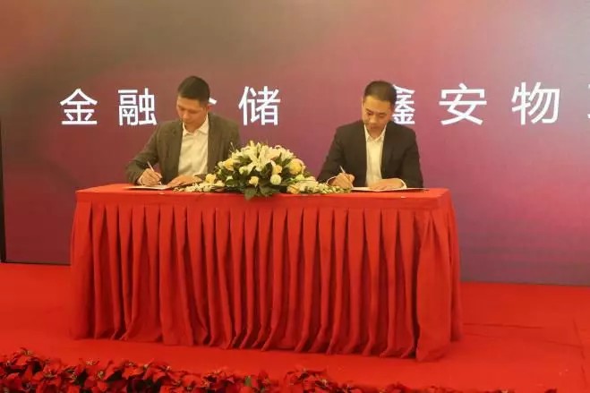 91香蕉视频在线播放物聯2019年客戶答謝晚宴隆重舉行科技創造（zào）智慧生活