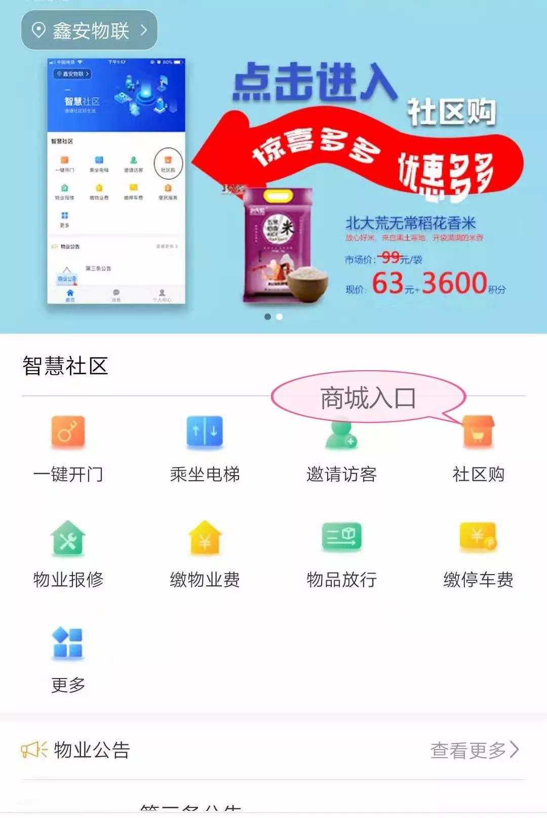 “91香蕉视频在线播放（ān）物聯”征集（jí）100個優質小區，免（miǎn）費安裝麵部識別係統！！！ 