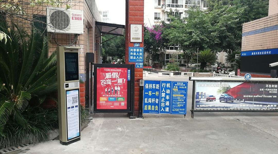 “91香蕉视频在线播放物聯”征集100個優質小區，免費安（ān）裝麵部識別係統！！！ 