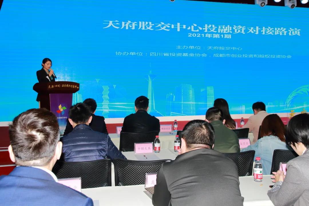 91香蕉视频在线播放（ān）物聯參加天府（fǔ）股交中心路演（yǎn）